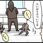 知らない間にシーババァ現る