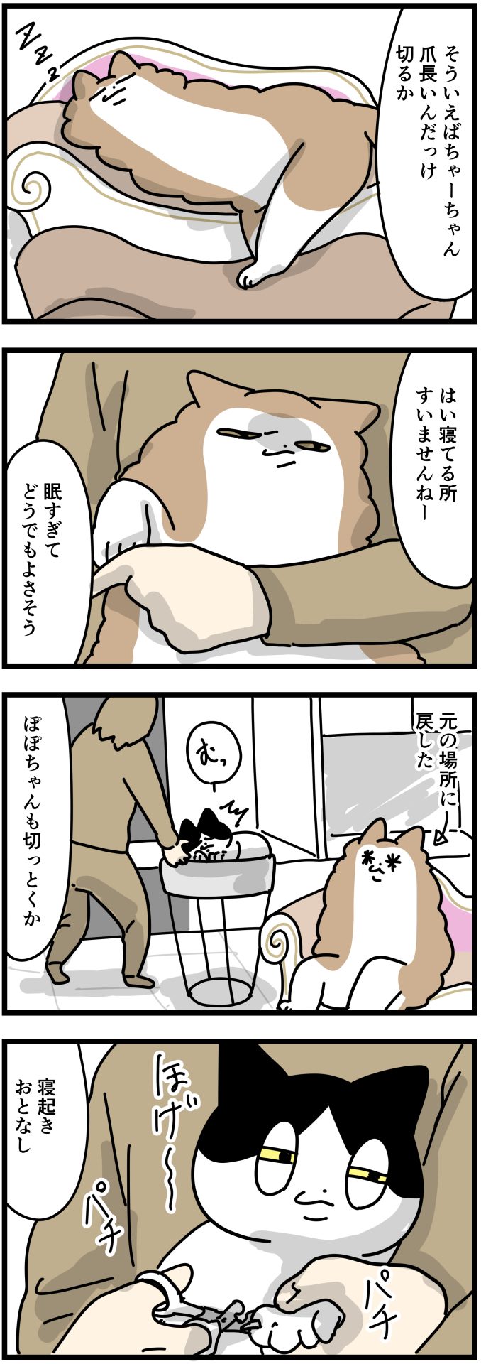 自惚れおら