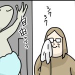 真夜中の訪問者　④ おわり