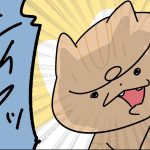 態度すぐ変わるっち