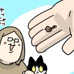 新しいおもちゃへの予想外の反応