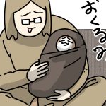 緊急でお風呂に入った日　後編