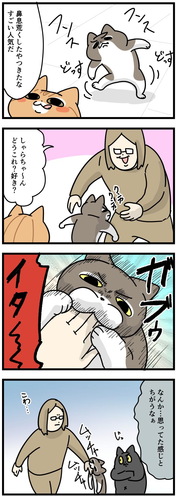 つけると確かに人気になれる