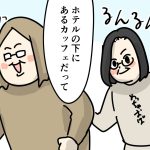 都会の犬は自分で歩かない説