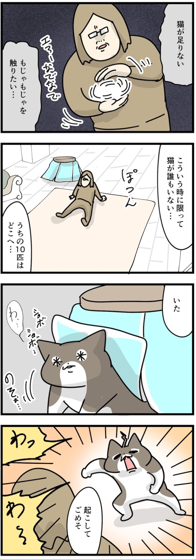短いサービスタイム