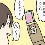 睡眠の質を上げ隊