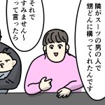 突然理解できた話　前編